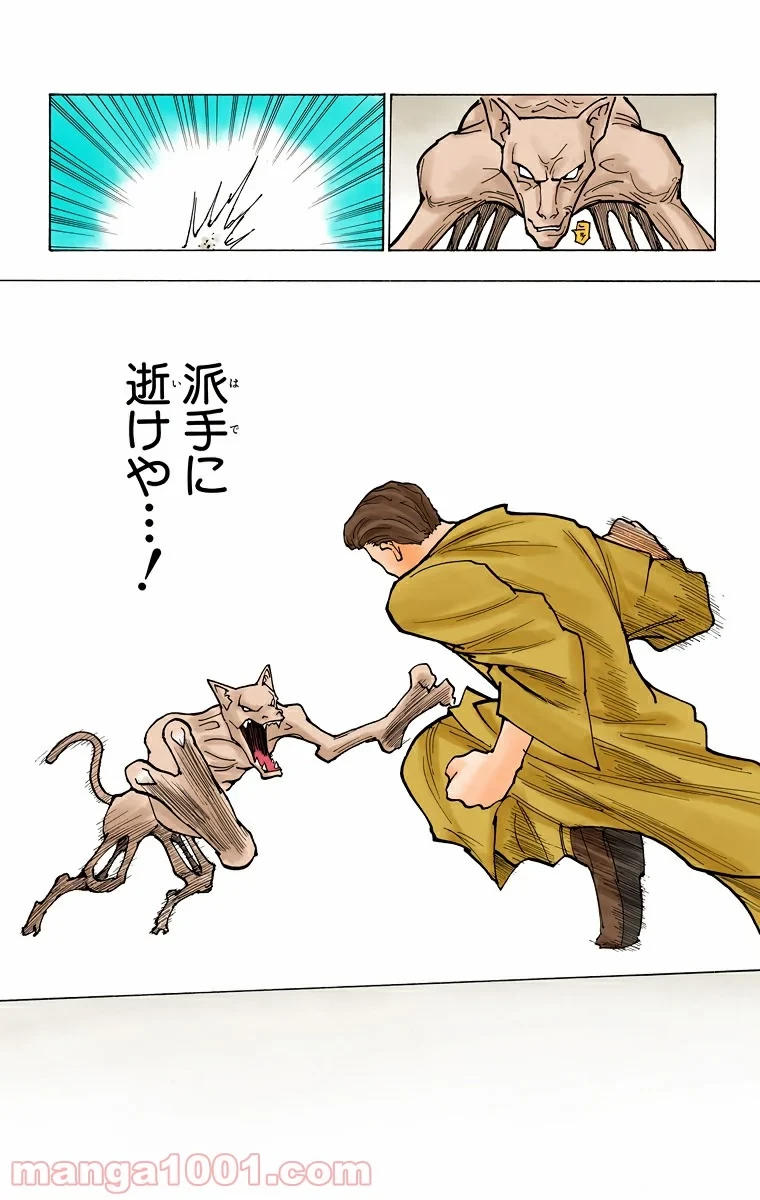 無料漫画（漫画）mangakoma - manga1001 - 漫画ロウ, mangaraw, manga raw, manga1001, manga1000, 漫画raw, 漫画ばんく, 無料 漫画, 漫画 無料, 漫画ロウ | : HUNTER X HUNTER 第229話 12
