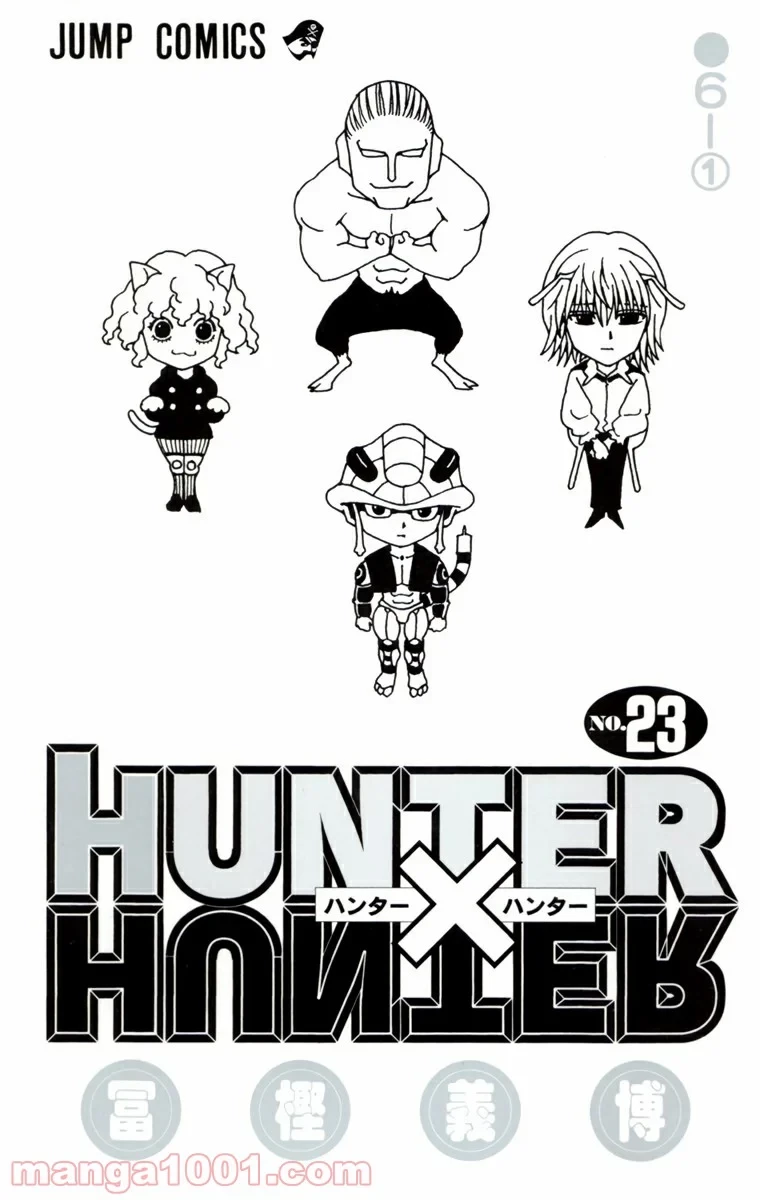 HUNTER X HUNTER 第236話 - 1