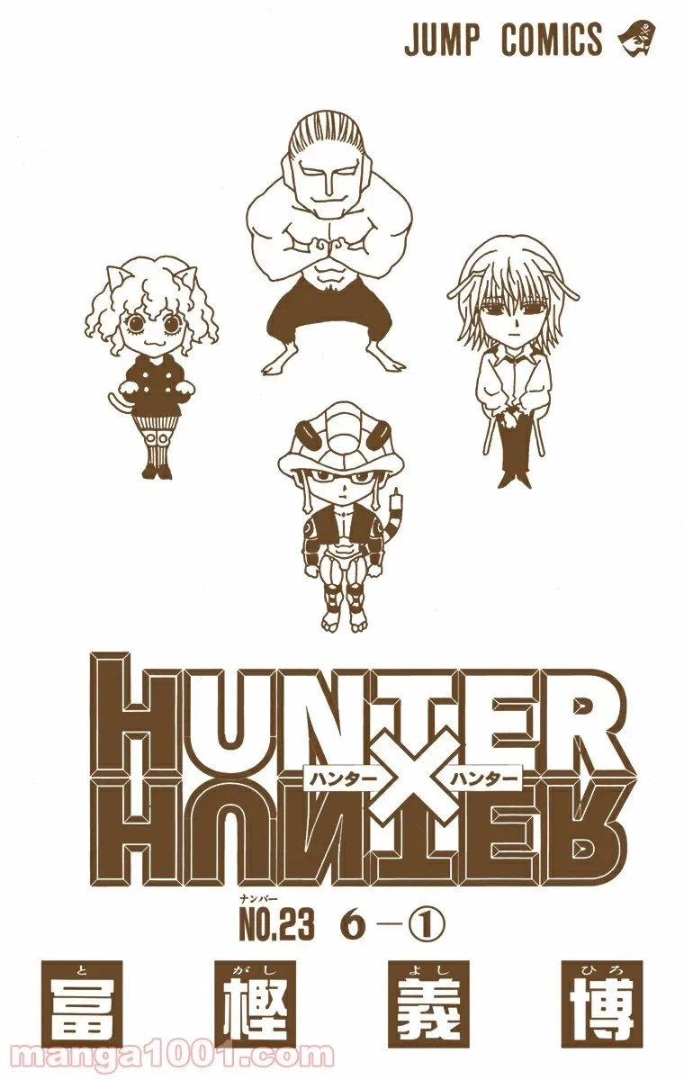 HUNTER X HUNTER 第236話 - 2
