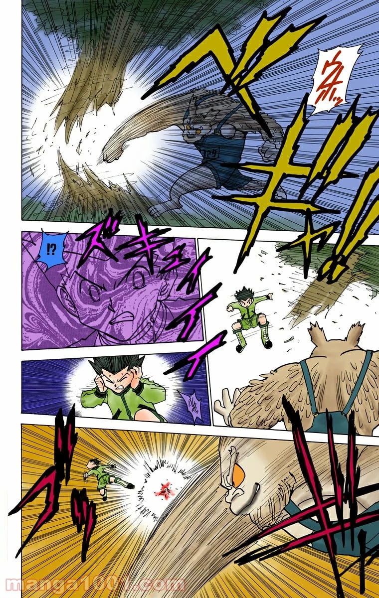 HUNTER X HUNTER 第232話 - 14