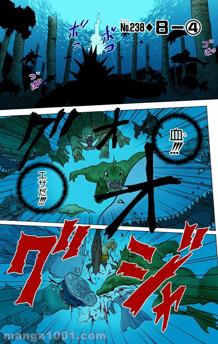 HUNTER X HUNTER 第238話 - 1