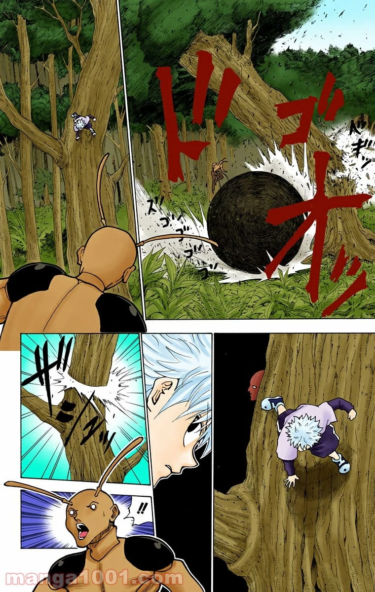 HUNTER X HUNTER 第236話 - 6