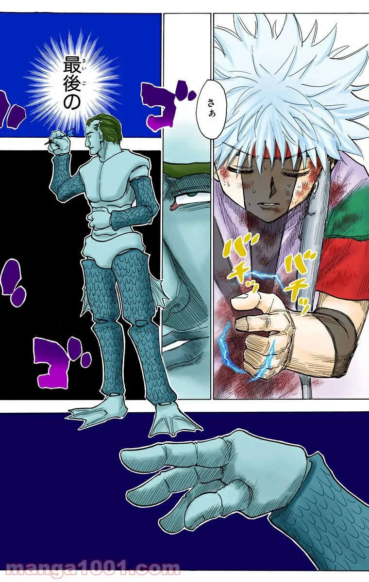 HUNTER X HUNTER 第240話 - 6