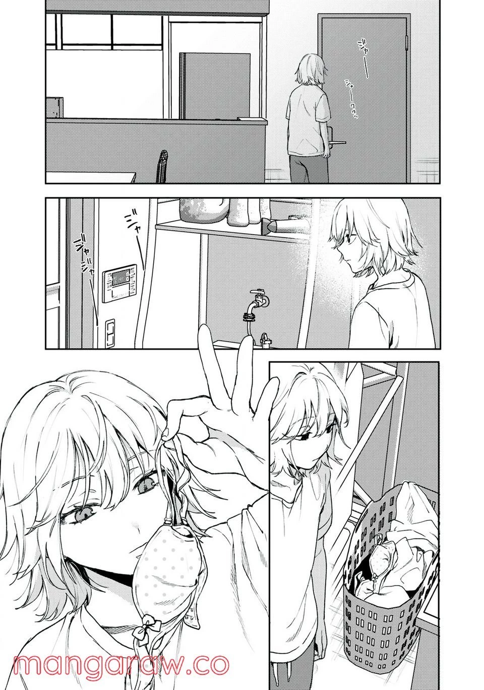 きみだけがほんとう 第1.1話 - 27