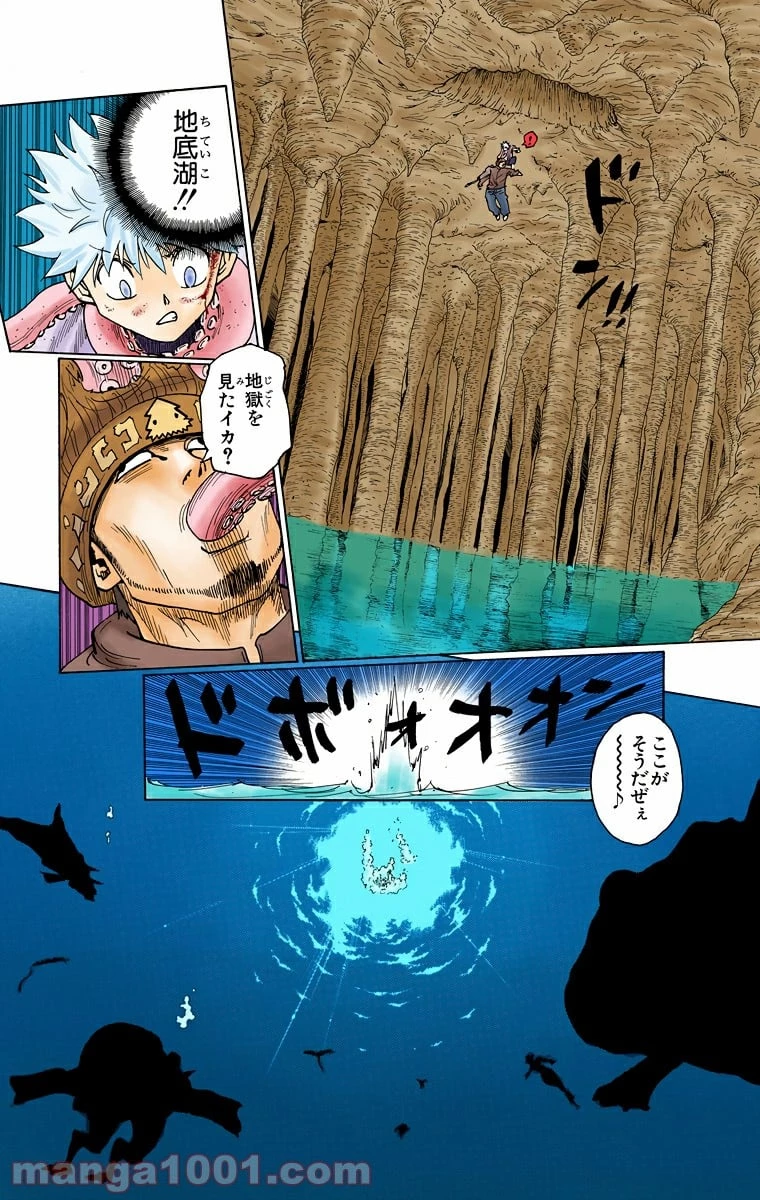 HUNTER X HUNTER 第237話 - 15
