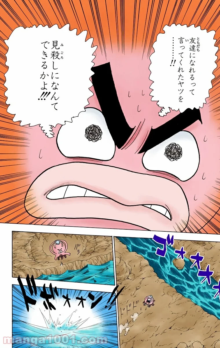 HUNTER X HUNTER 第241話 - 10