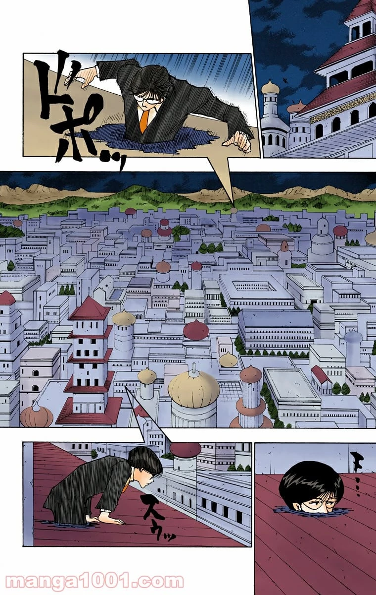 HUNTER X HUNTER 第246話 - 4