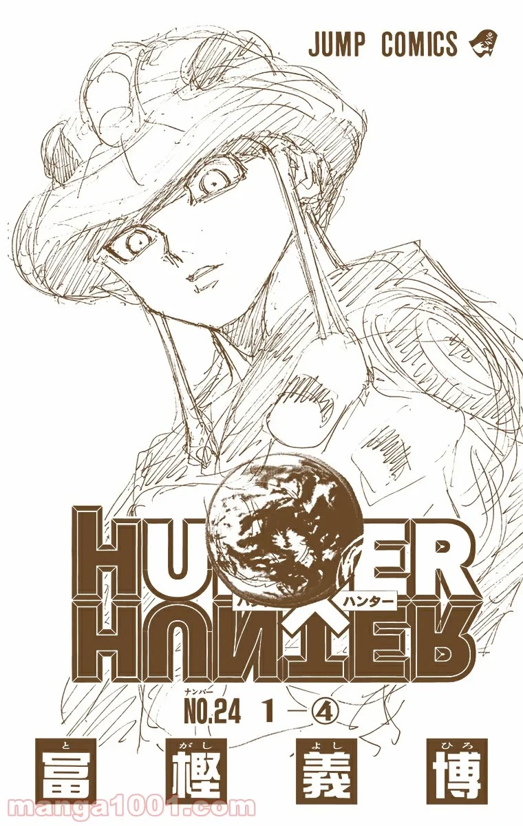 HUNTER X HUNTER 第248話 - 2