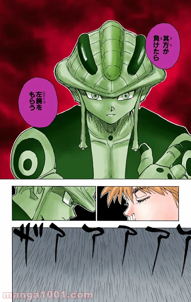 HUNTER X HUNTER 第249話 - 2
