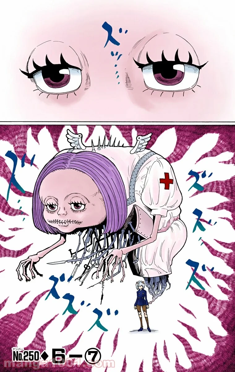 HUNTER X HUNTER 第250話 - 1