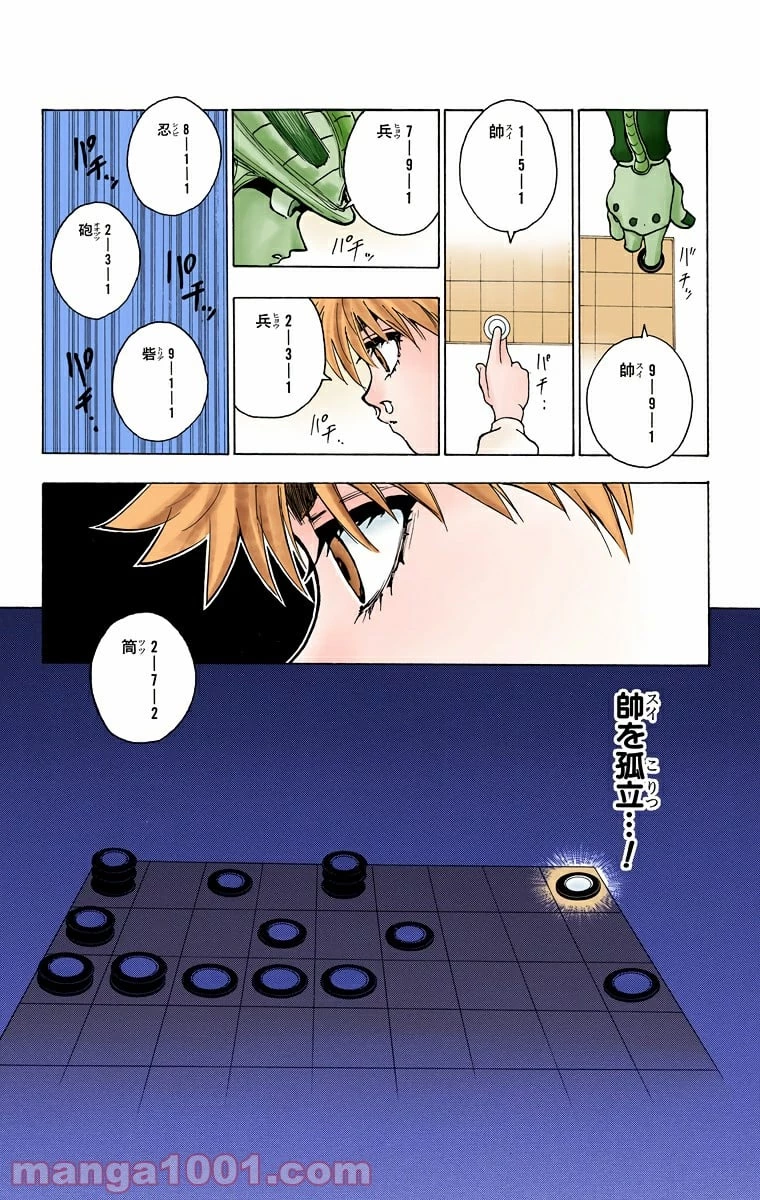 HUNTER X HUNTER 第246話 - 14