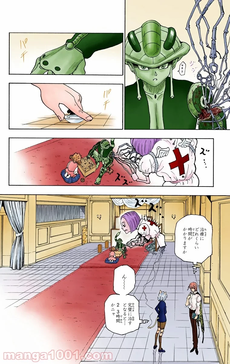 HUNTER X HUNTER 第250話 - 2