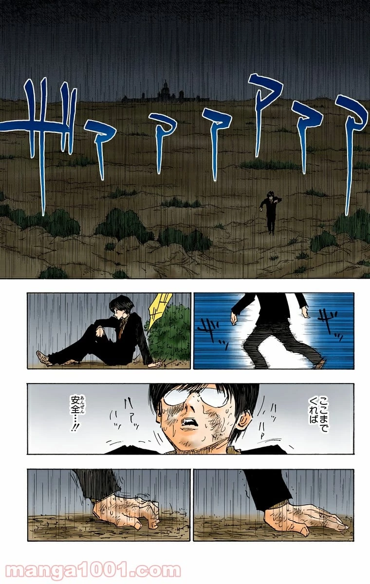 HUNTER X HUNTER 第252話 - 3