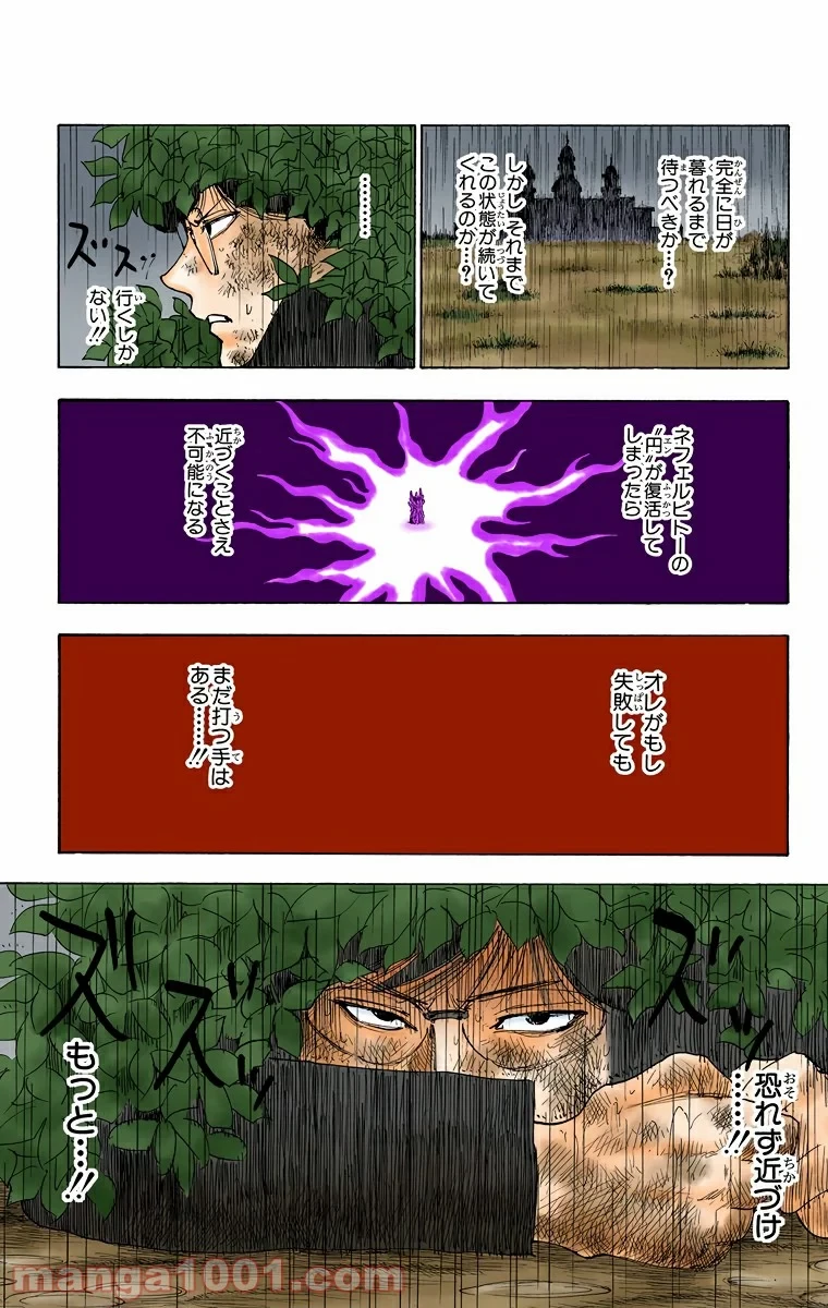 HUNTER X HUNTER 第250話 - 7