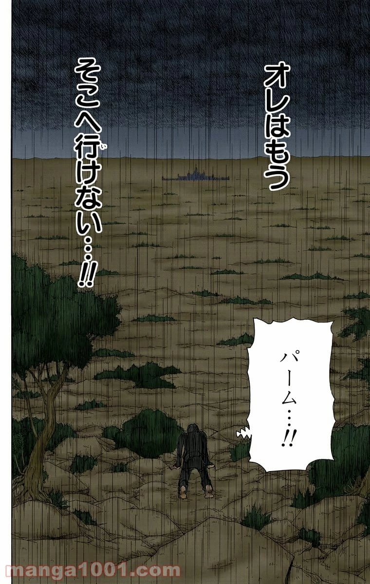 HUNTER X HUNTER 第252話 - 8