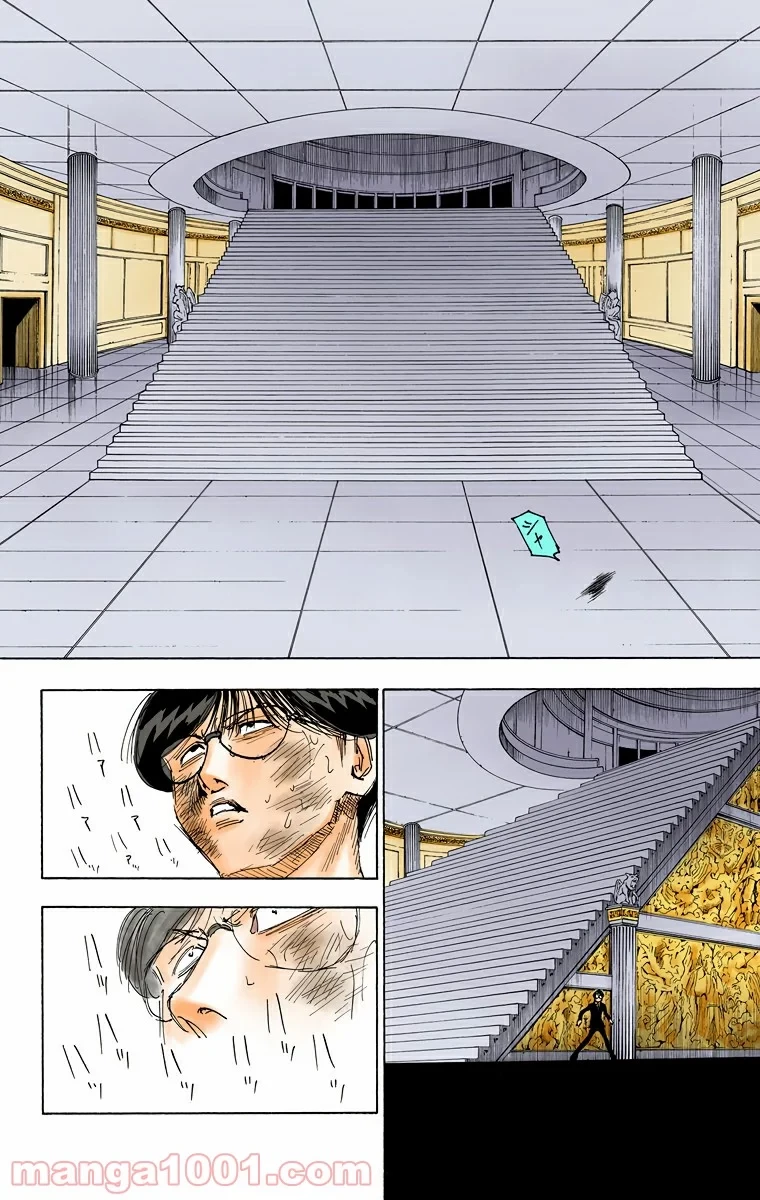 HUNTER X HUNTER 第251話 - 12