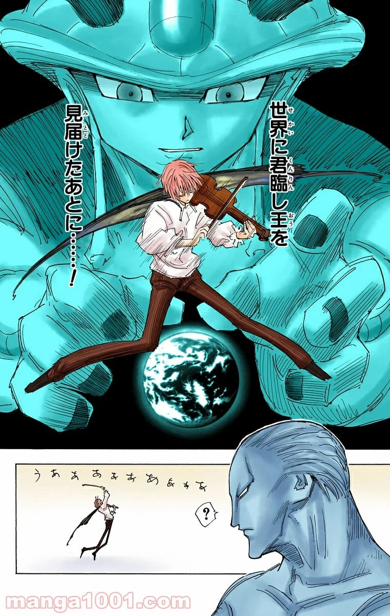 HUNTER X HUNTER 第256話 - 4