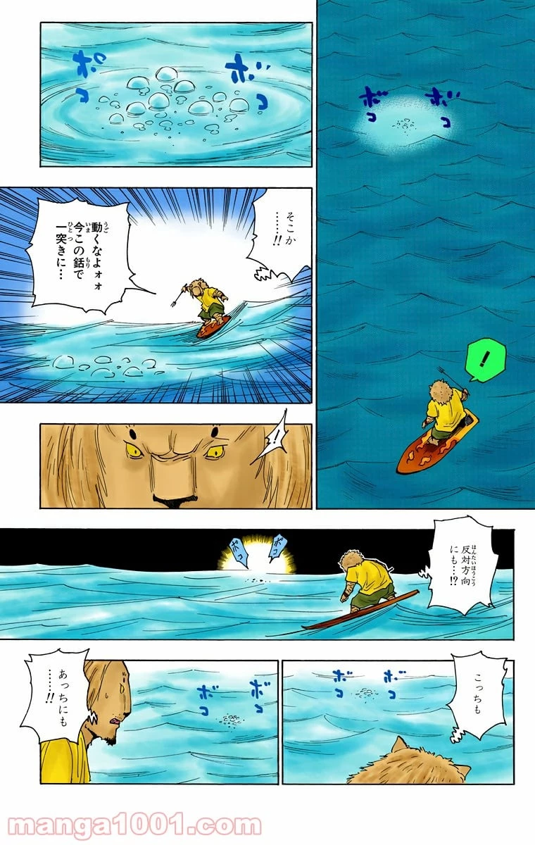 HUNTER X HUNTER 第254話 - 7