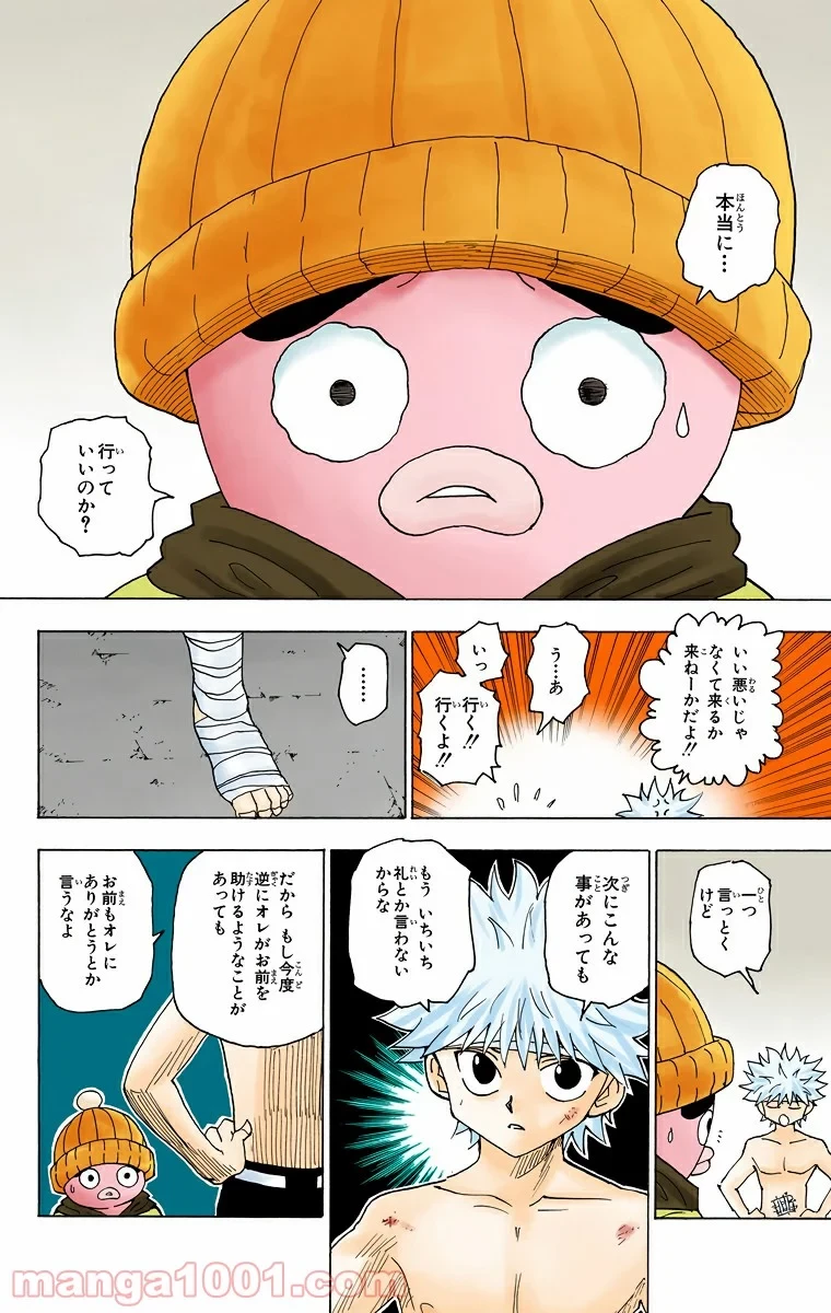 HUNTER X HUNTER 第255話 - 10