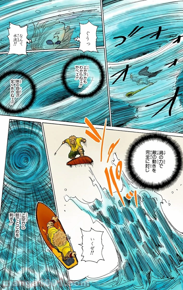 HUNTER X HUNTER 第253話 - 13