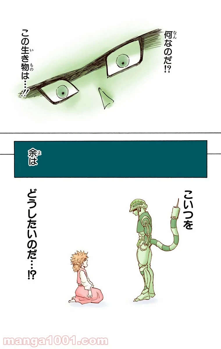 無料漫画（漫画）mangakoma - manga1001 - 漫画ロウ, mangaraw, manga raw, manga1001, manga1000, 漫画raw, 漫画ばんく, 無料 漫画, 漫画 無料, 漫画ロウ | : HUNTER X HUNTER 第258話 8