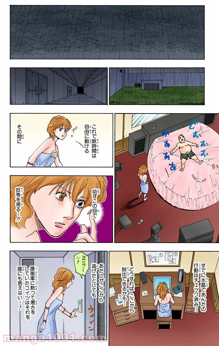 HUNTER X HUNTER 第254話 - 14