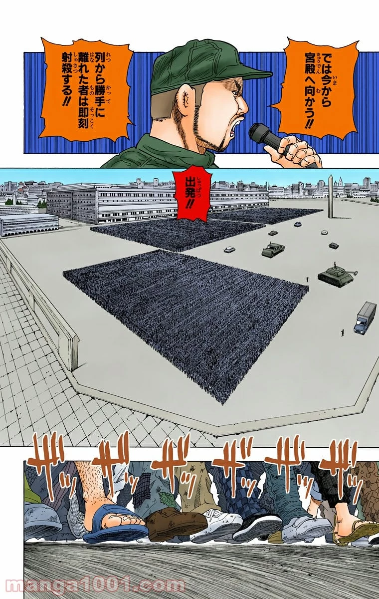 HUNTER X HUNTER 第259話 - 10