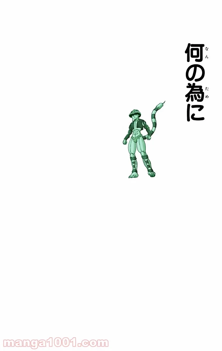 HUNTER X HUNTER 第260話 - 12
