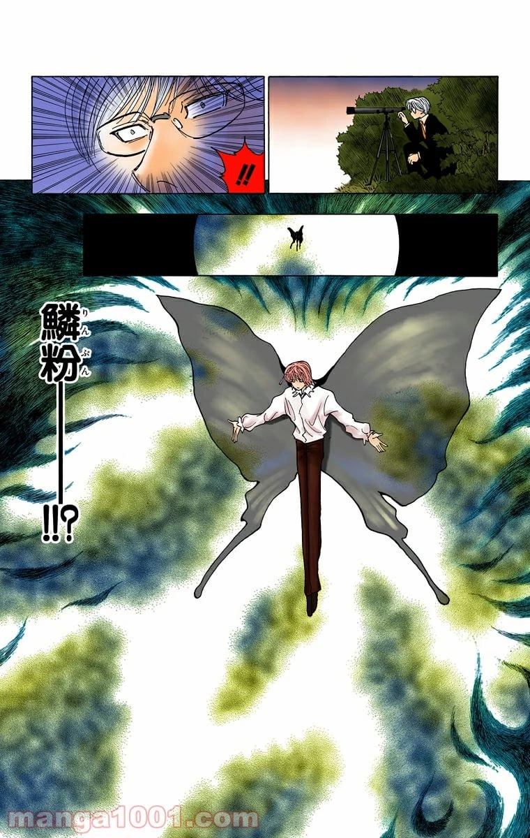 HUNTER X HUNTER 第259話 - 15