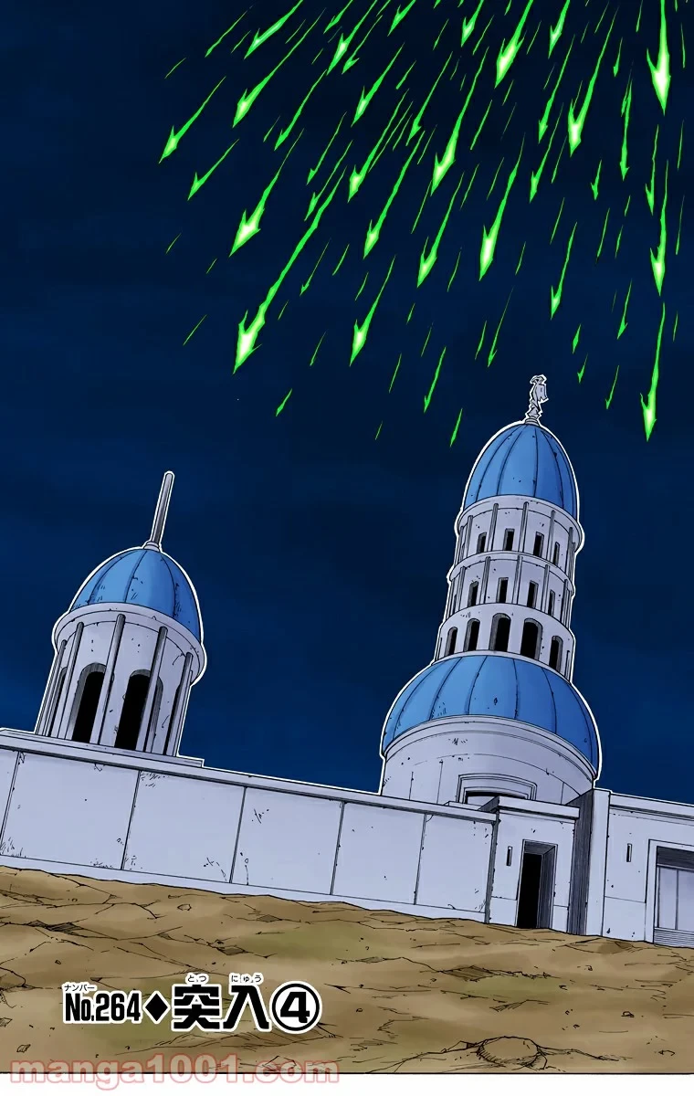 HUNTER X HUNTER 第264話 - 3