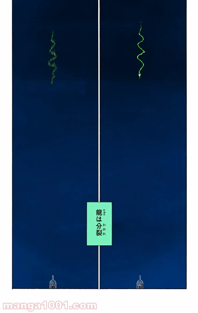 HUNTER X HUNTER 第263話 - 16