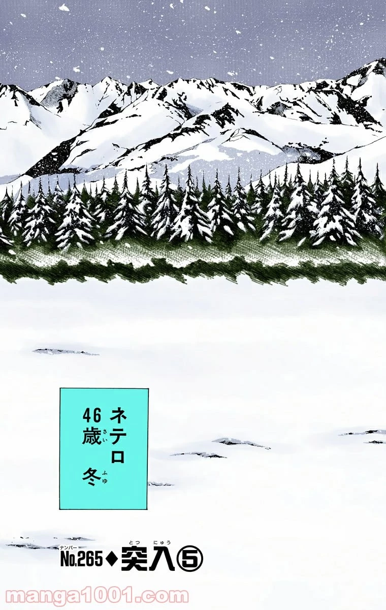 HUNTER X HUNTER 第265話 - 3
