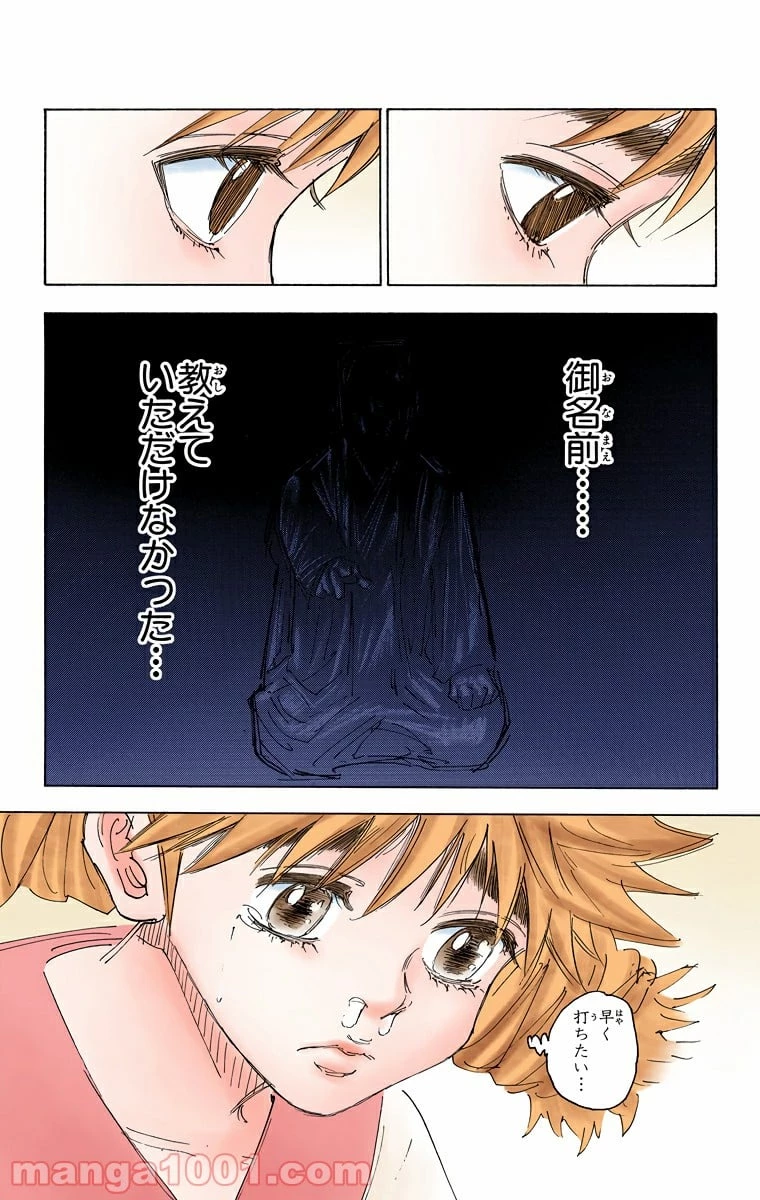 HUNTER X HUNTER 第261話 - 16