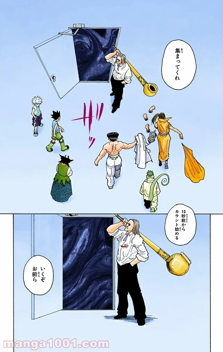HUNTER X HUNTER 第262話 - 18