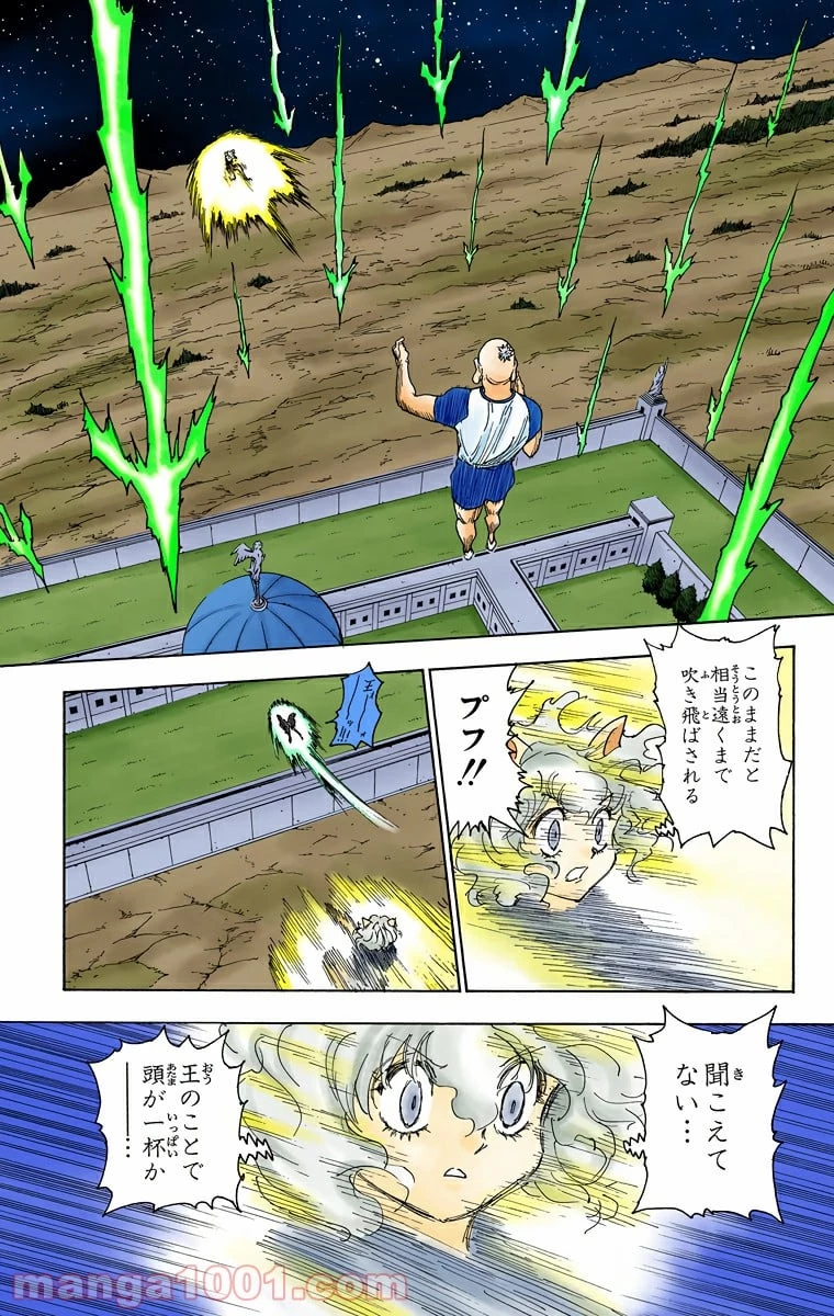 HUNTER X HUNTER 第265話 - 11