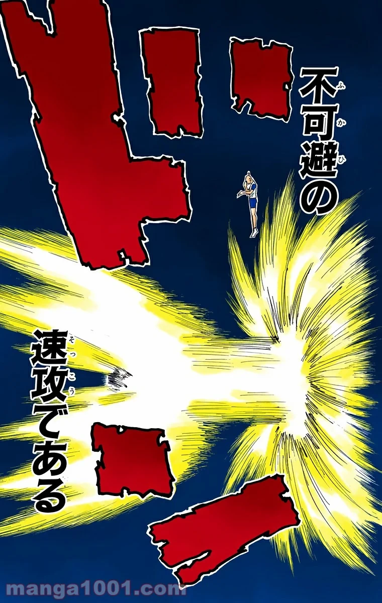 HUNTER X HUNTER 第264話 - 15