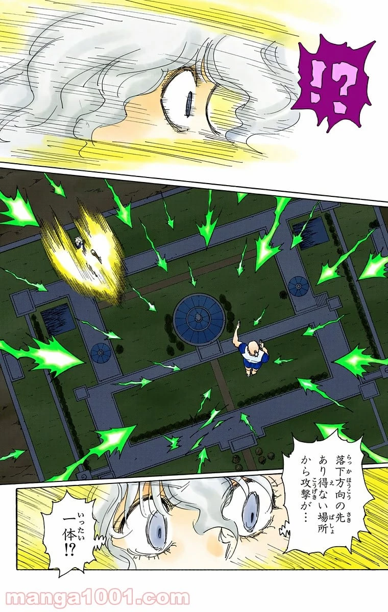HUNTER X HUNTER 第264話 - 16