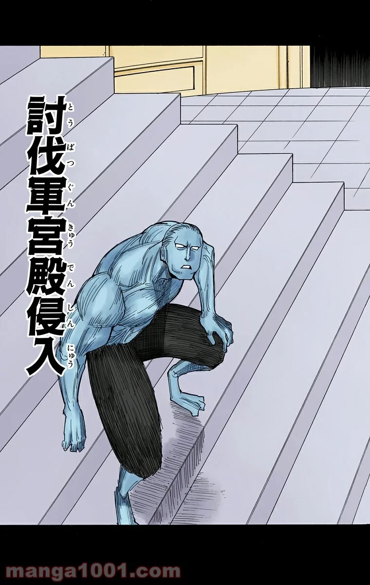 HUNTER X HUNTER 第264話 - 19