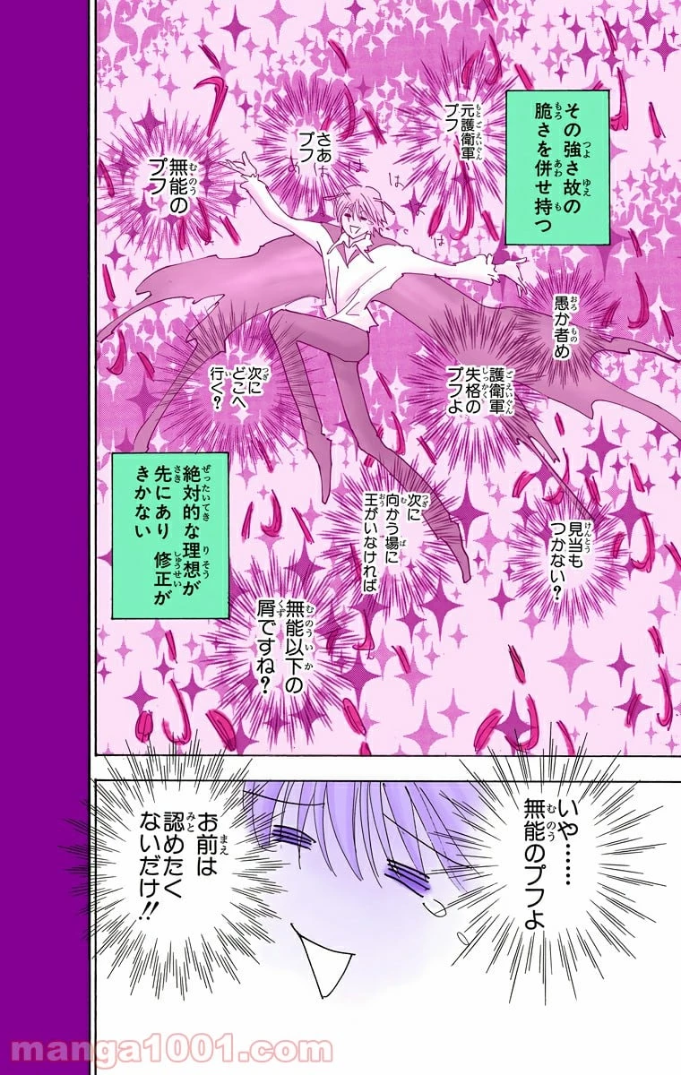 HUNTER X HUNTER 第270話 - 2