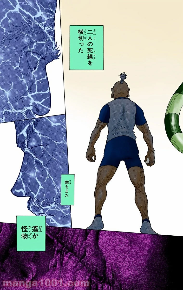 HUNTER X HUNTER 第268話 - 13