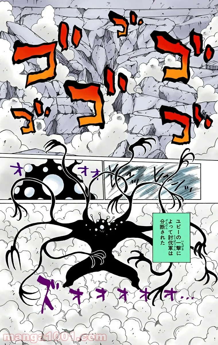 HUNTER X HUNTER 第268話 - 14