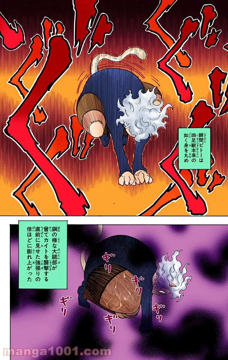 HUNTER X HUNTER 第267話 - 14