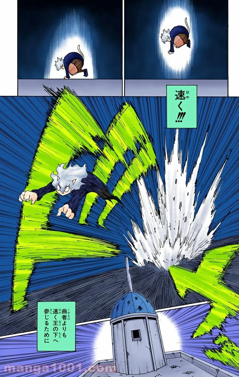 HUNTER X HUNTER 第267話 - 15