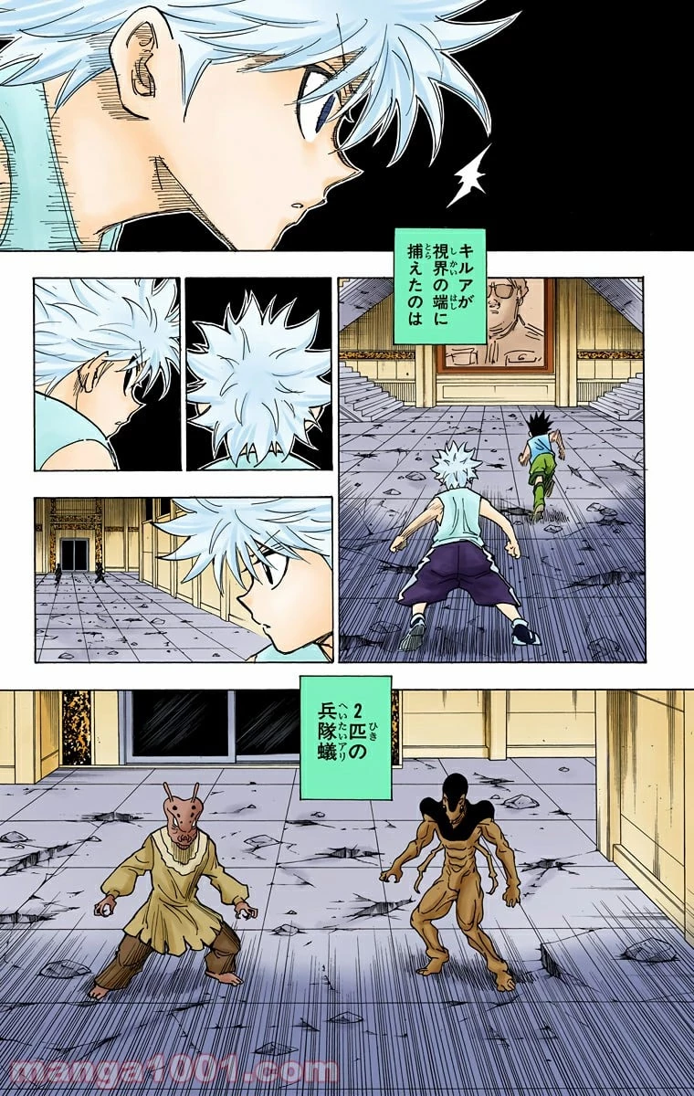 HUNTER X HUNTER 第269話 - 10