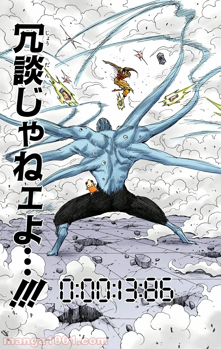 HUNTER X HUNTER 第272話 - 3