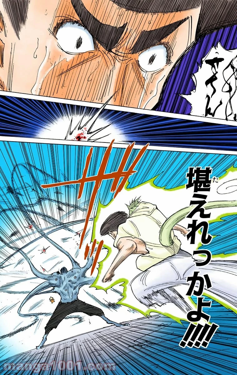 HUNTER X HUNTER 第272話 - 4