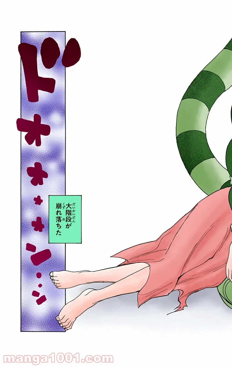 HUNTER X HUNTER 第267話 - 19
