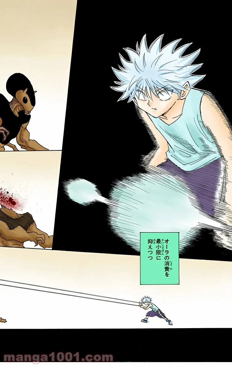 HUNTER X HUNTER 第269話 - 14