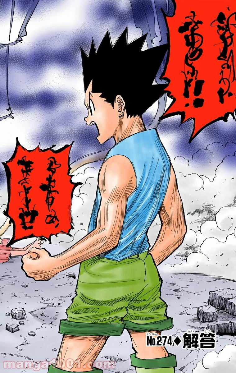 HUNTER X HUNTER 第274話 - 2