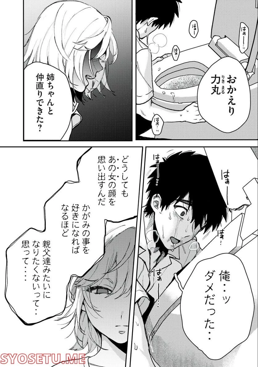 無料漫画（漫画）- raw1001 - 漫画ロウ, mangaraw, manga raw, manga1001, manga1000, 漫画raw, 漫画ばんく, 無料 漫画, 漫画 無料, 漫画ロウ | : きみだけがほんとう 第4.2話 1